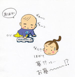 胎内記憶