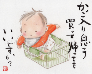 「ゆっくりゆっくり大きくなあれ」 11/36 