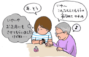 マニキュア