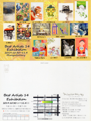 Best Artists14 Exhibition（東京） 