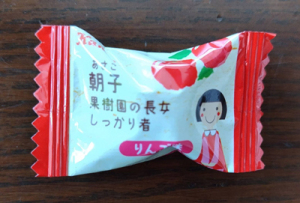 アメちゃんもらいました